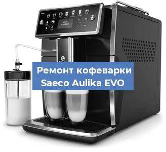 Замена дренажного клапана на кофемашине Saeco Aulika EVO в Санкт-Петербурге